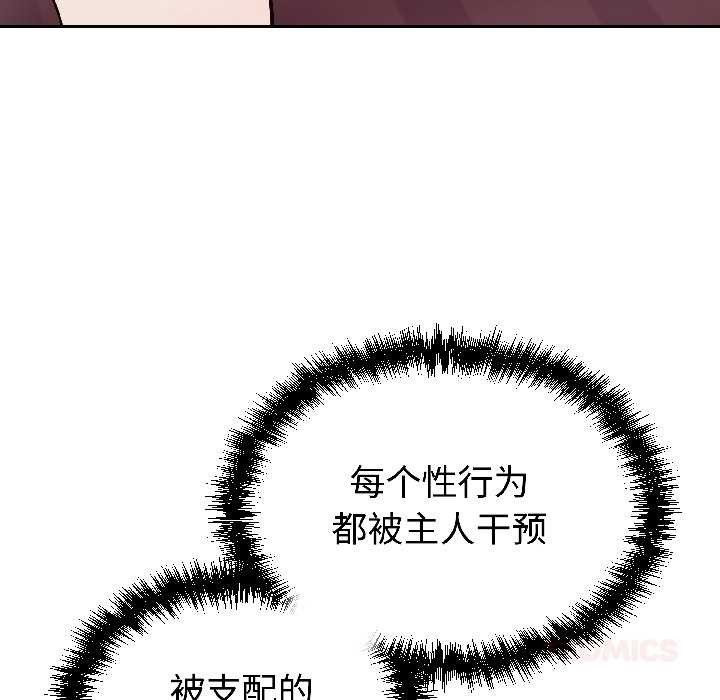 难言之秘第30話