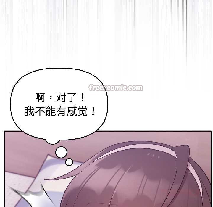 难言之秘第30話