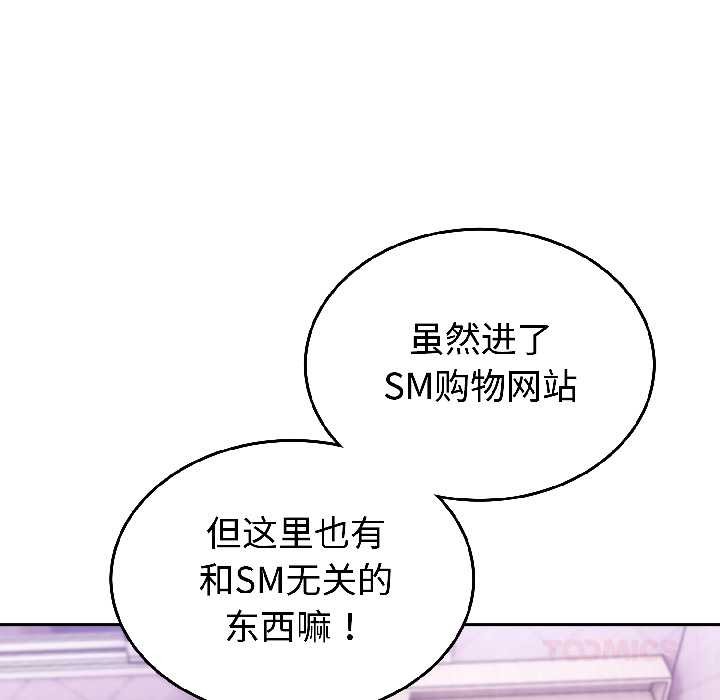 难言之秘第30話