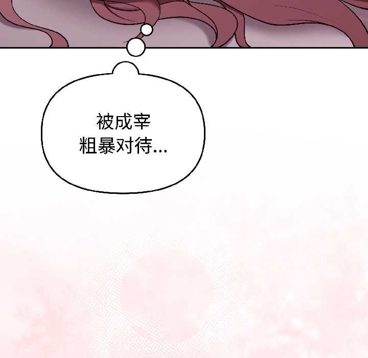 难言之秘第30話