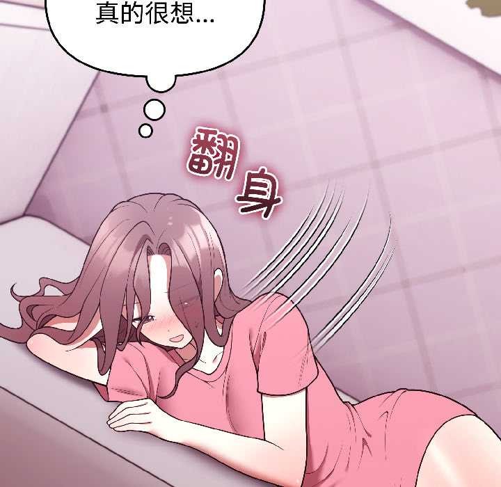 难言之秘第30話