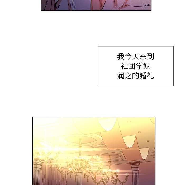 她的直播間第41話