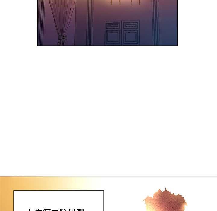 她的直播間第41話