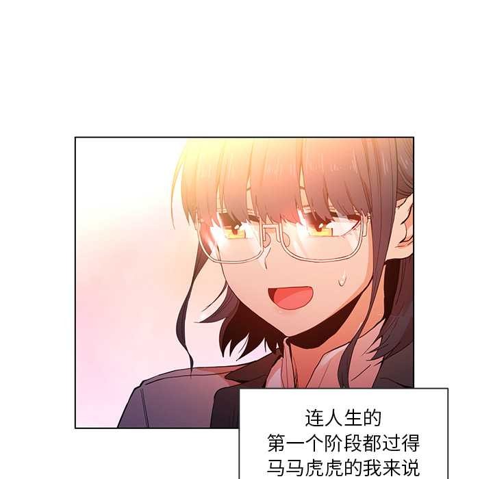 她的直播間第41話