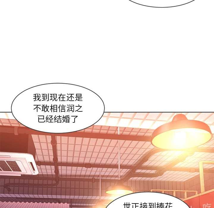 她的直播間第41話