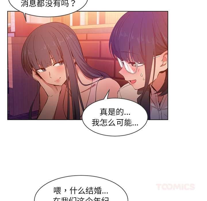 她的直播間第41話