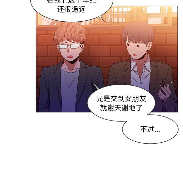 她的直播間第41話