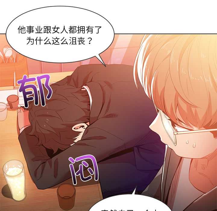 她的直播間第41話