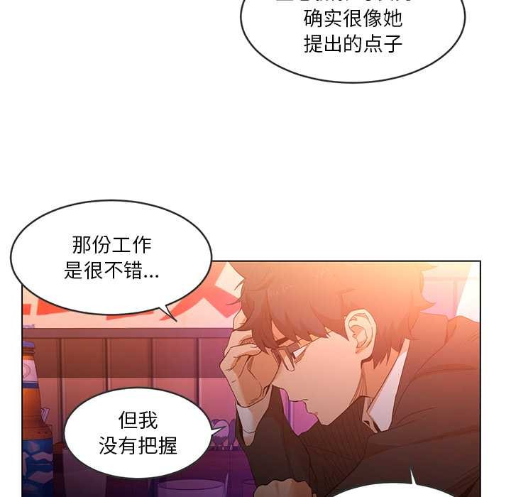 她的直播間第41話