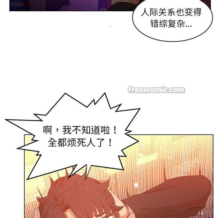 她的直播間第41話