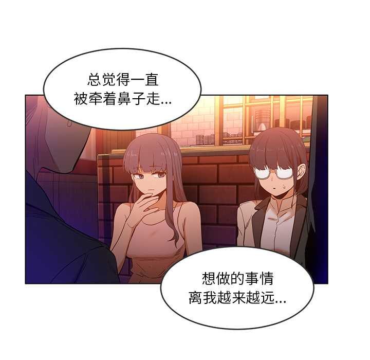 她的直播間第41話