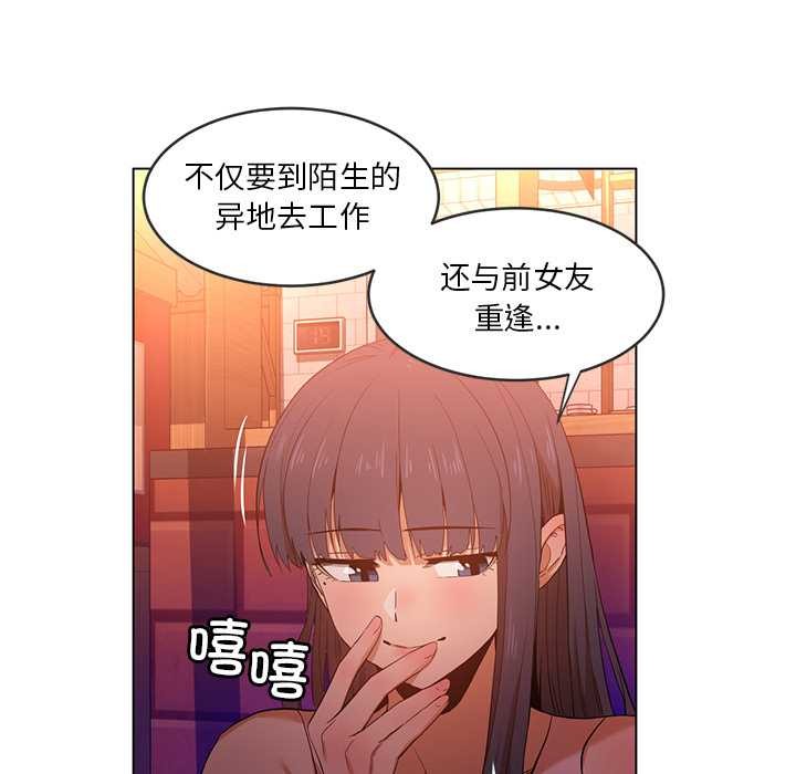 她的直播間第41話