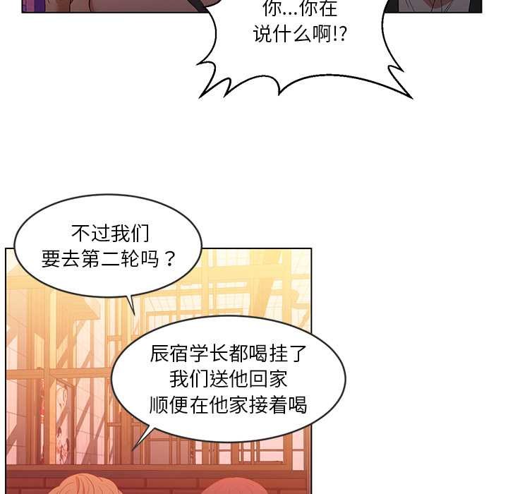 她的直播間第41話