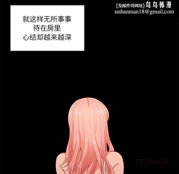 她的直播間第41話