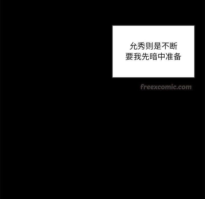 她的直播間第41話