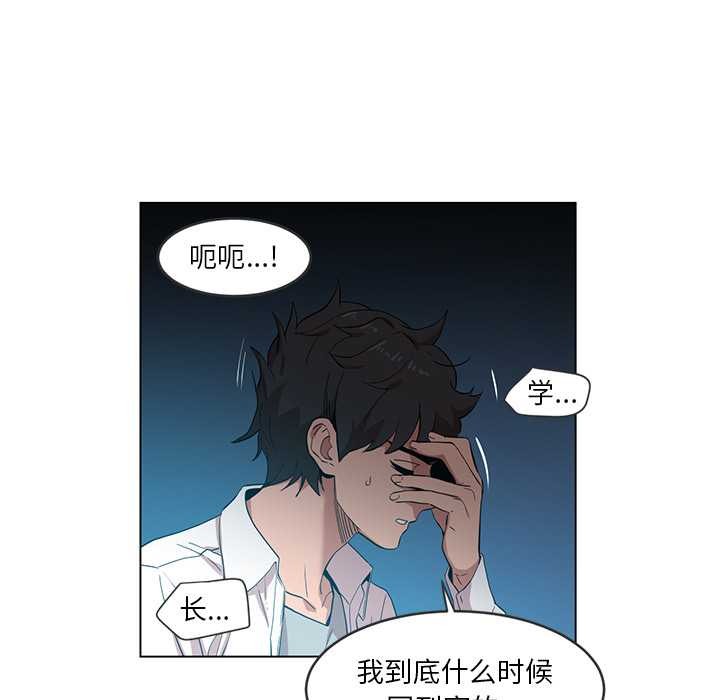 她的直播間第41話