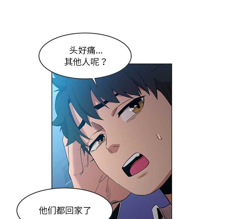 她的直播間第41話