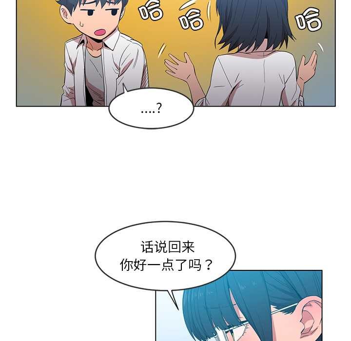 她的直播間第41話