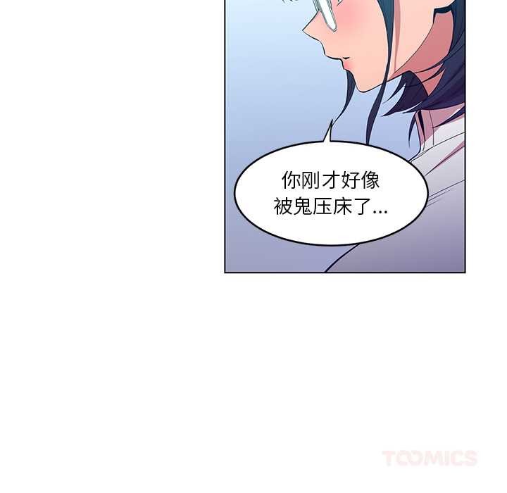 她的直播間第41話