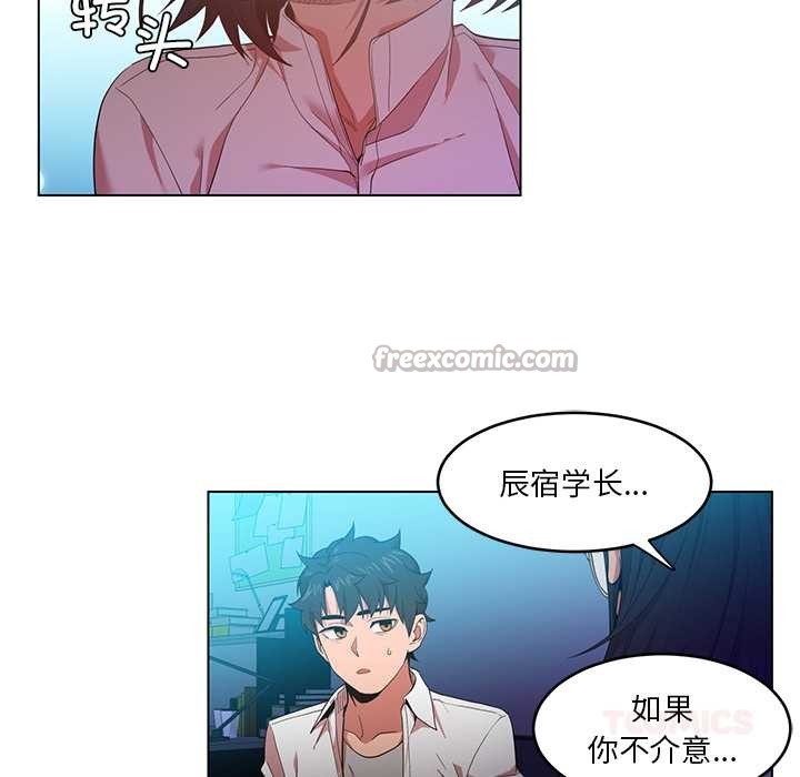 她的直播間第41話