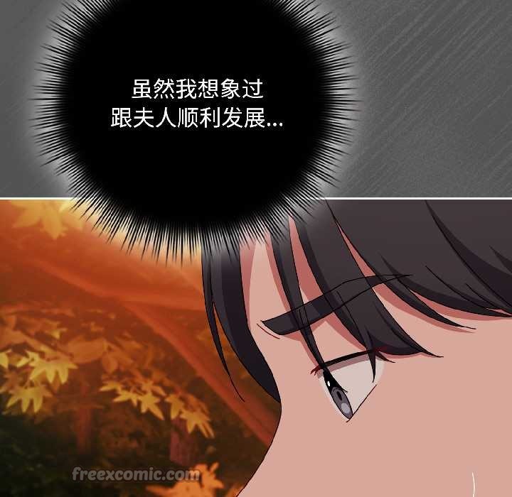 爱上你也好第44話