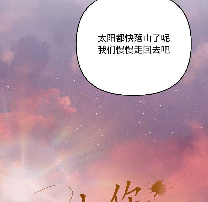 爱上你也好第44話