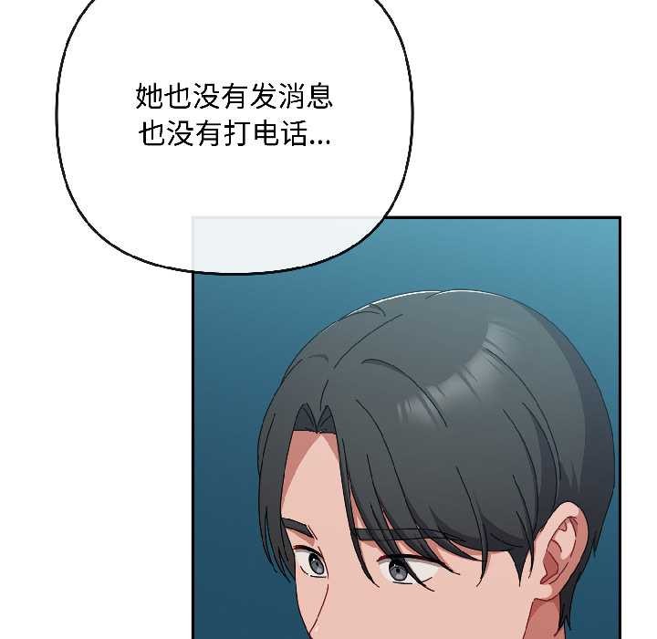 爱上你也好第44話