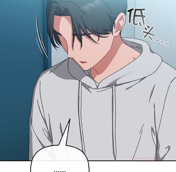 爱上你也好第44話