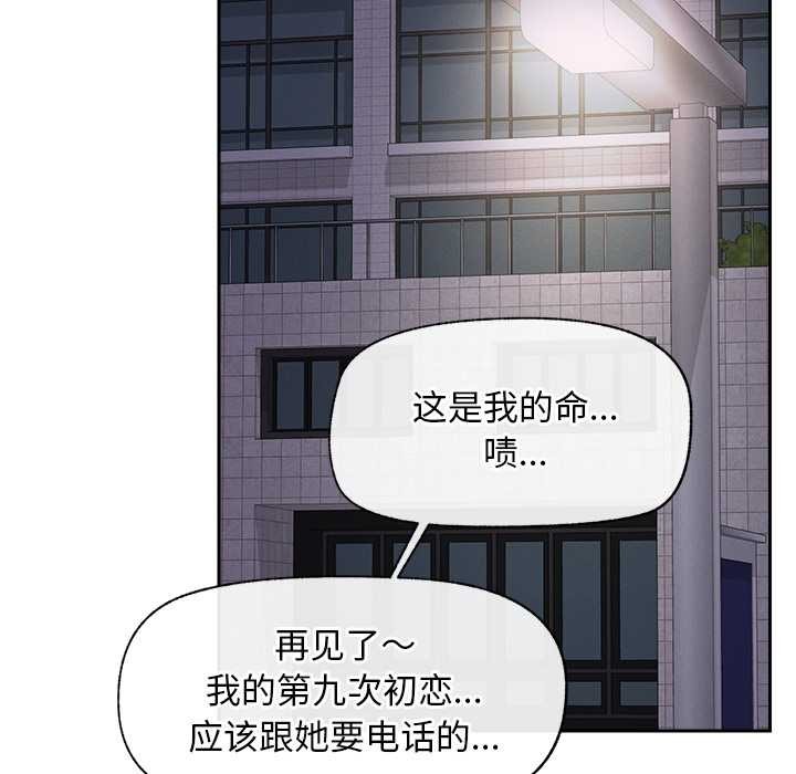 超导体觉醒第18話