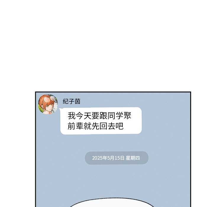 超导体觉醒第18話