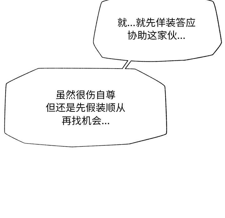 超导体觉醒第18話