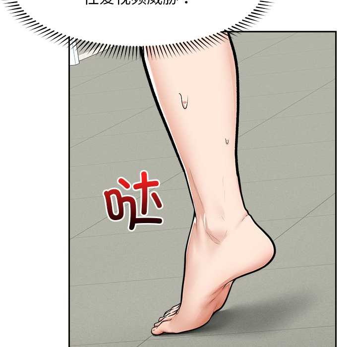 超导体觉醒第18話