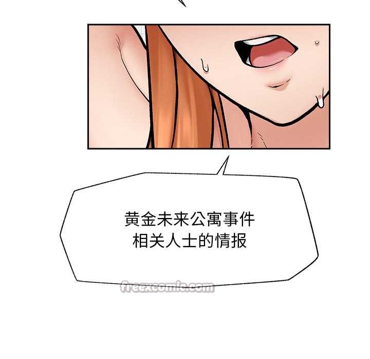 超导体觉醒第18話