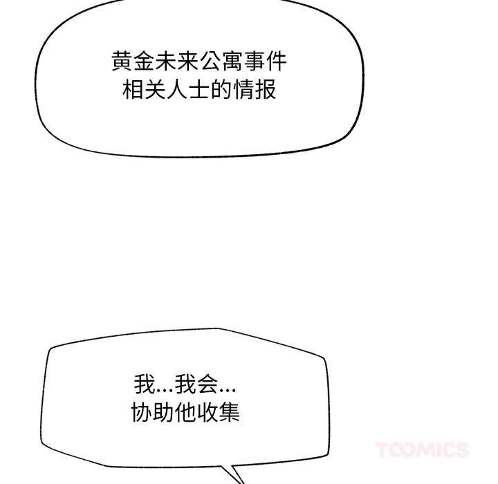 超导体觉醒第18話