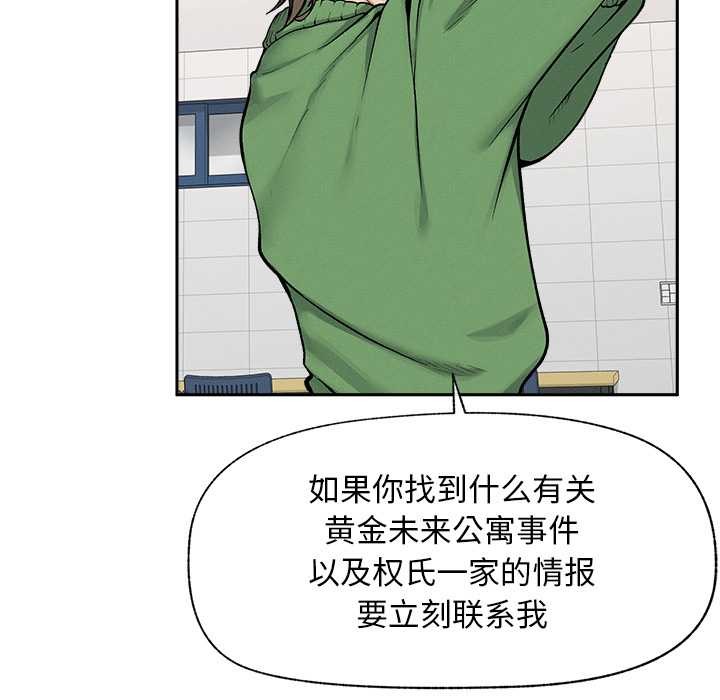 超导体觉醒第18話