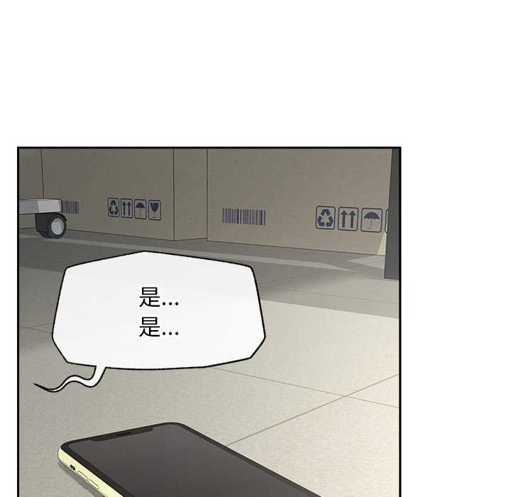 超导体觉醒第18話