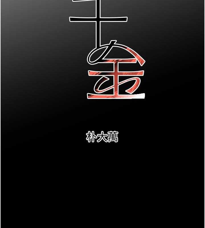 黑道千金第62話-母狗的失神阿嘿顏