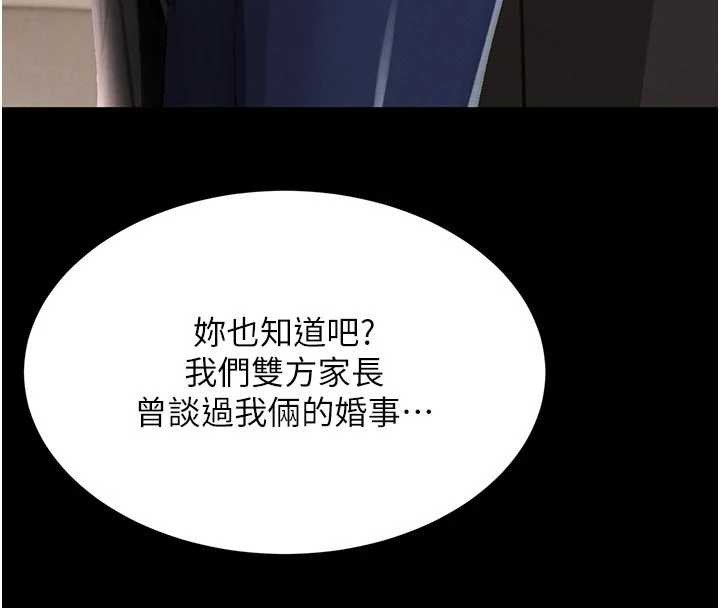 黑道千金第62話-母狗的失神阿嘿顏