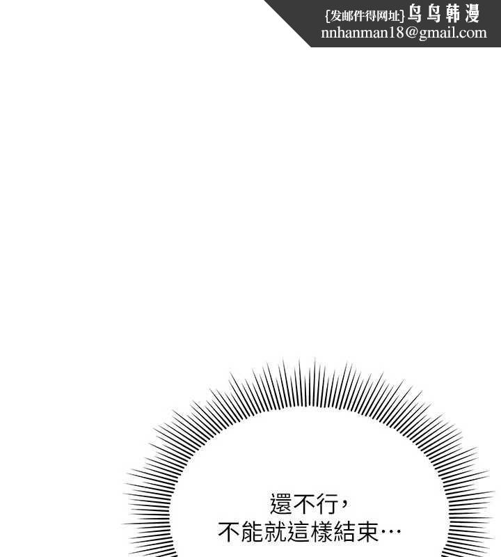 羞恥課堂第17話-被學生徹底調教的昀芷