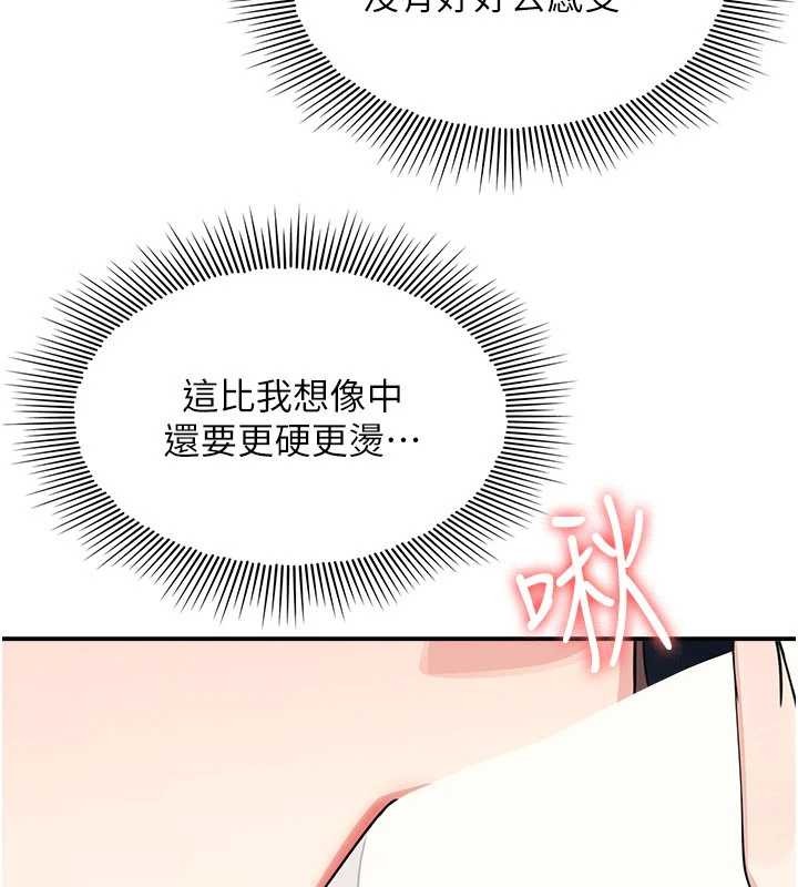 羞恥課堂第17話-被學生徹底調教的昀芷