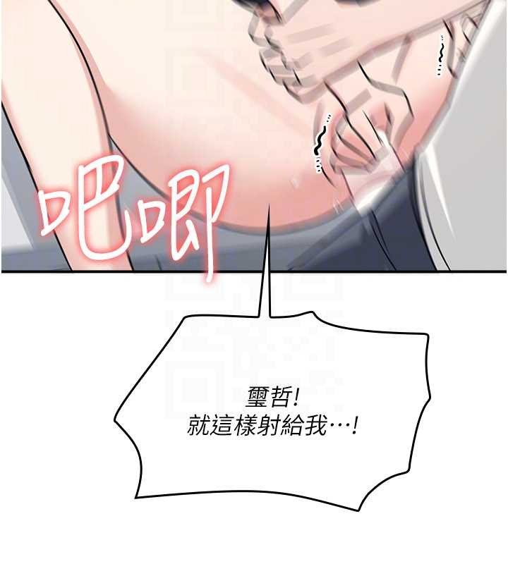 羞恥課堂第17話-被學生徹底調教的昀芷