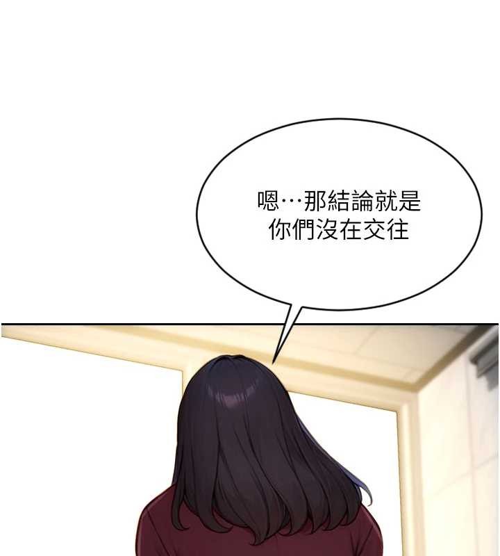 单身即纵慾第31話-妳有興趣玩3p嗎?