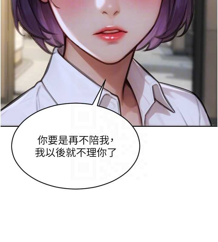 单身即纵慾第31話-妳有興趣玩3p嗎?
