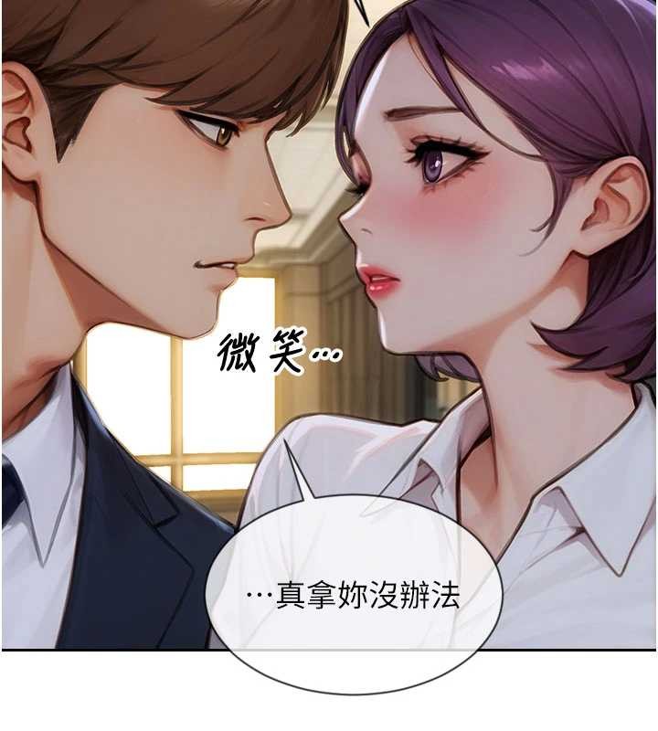 单身即纵慾第31話-妳有興趣玩3p嗎?
