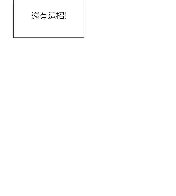 单身即纵慾第31話-妳有興趣玩3p嗎?