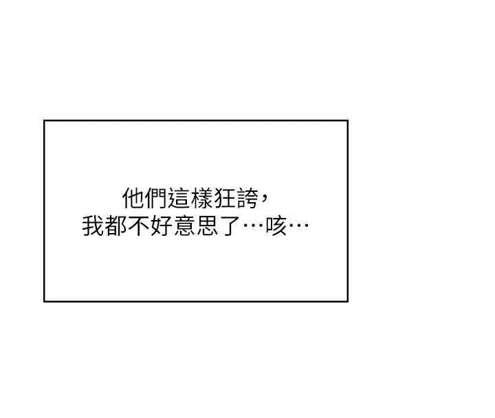 飛機盃女神連線中第42話-聽見我愛液噴發的聲音了嗎?