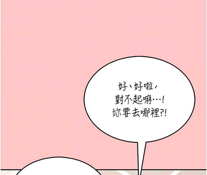 飛機盃女神連線中第42話-聽見我愛液噴發的聲音了嗎?