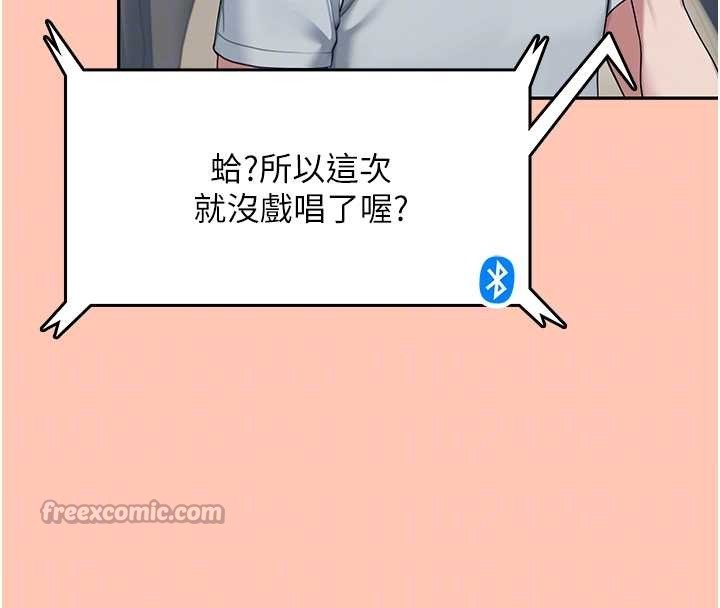 飛機盃女神連線中第42話-聽見我愛液噴發的聲音了嗎?