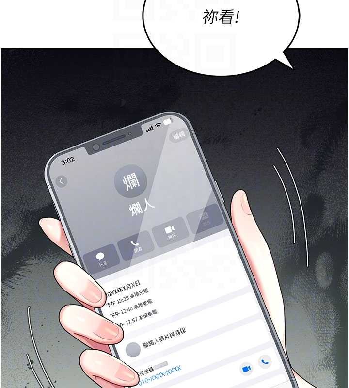 飛機盃女神連線中第42話-聽見我愛液噴發的聲音了嗎?