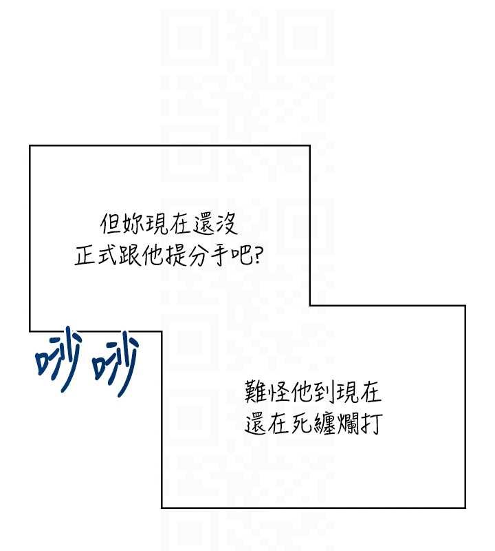 飛機盃女神連線中第42話-聽見我愛液噴發的聲音了嗎?